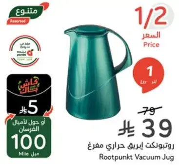 ابريق حراري من روتبونكت، سعه 1 لتر.