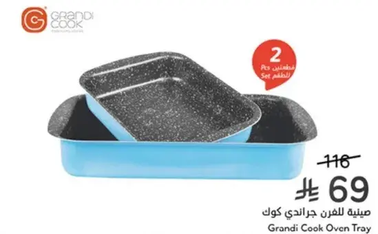 Grandi Cook Oven Tray, 2 Pcs.
