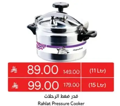 Rahlat Pressure Cooker, 11 Ltr.