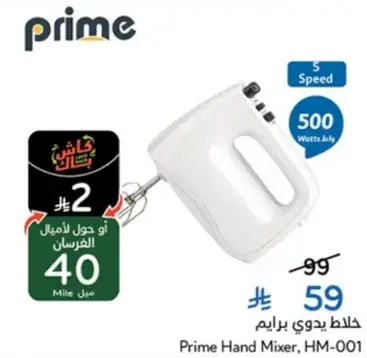 Prime Hand Mixer, HM-001