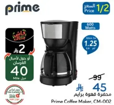 Prime Coffee Maker, CM-002