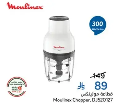 قطاعه مولينكس