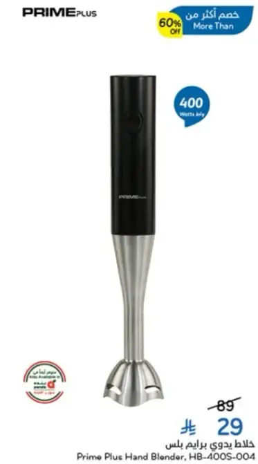 Prime Plus Hand Blender, HB-400S-004 - 400 Watts