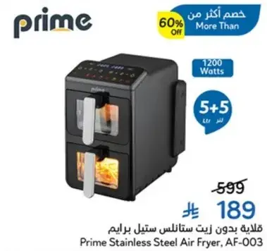 Prime Stainless Steel Air Fryer, AF-003 - 1200 Watts