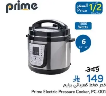 Prime Electric Pressure Cooker, PC-001 - 6 L
