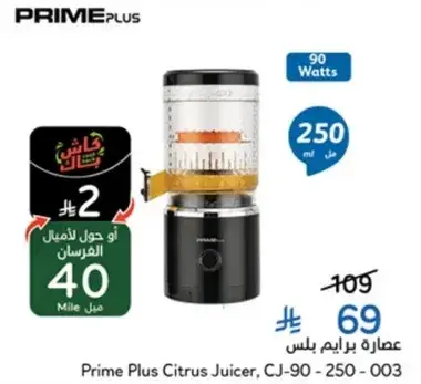 عصاره برايم بلس