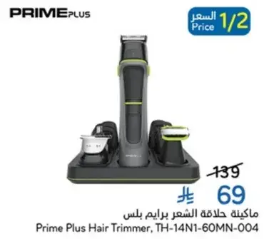 Prime Plus Hair Trimmer, TH-14N1-60MN-004