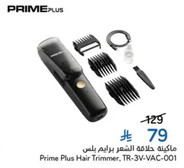 ماكينه حلاقه الشعر برايم بلس, TR-3V-VAC-001.