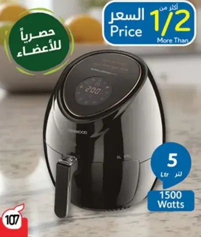 Kenwood Air Fryer, SLX-20 with 1500 Watts and 5 L capacity.