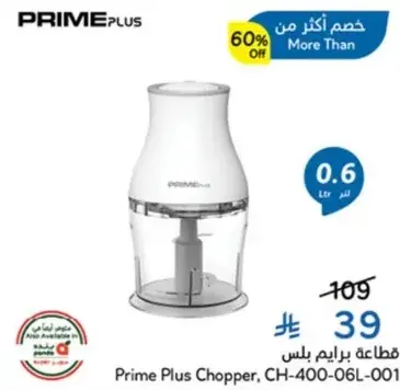 قطاعه برايم بلس, CH-400-06L-001