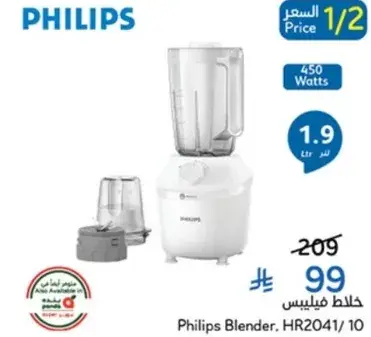 خلاط فيليبس, HR2041/10