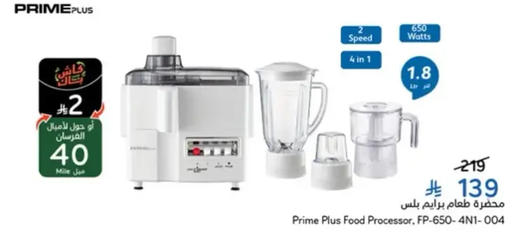 Prime Plus Food Processor, FP-650-4N1-004