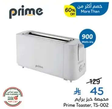 محمصه خبز برايم، TS-002