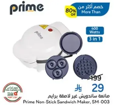Prime Non-Stick Sandwich Maker, SM-003