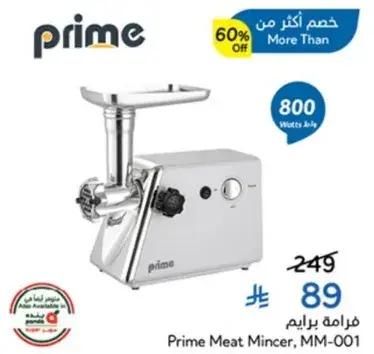Prime Meat Mincer, MM-001