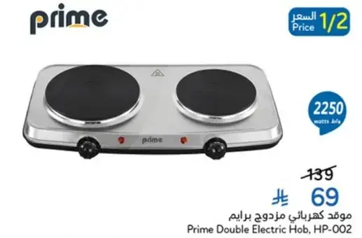 موقد كهربايي مزدوج برايم