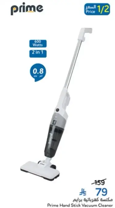 Prime Hand Stick Vacuum Cleaner