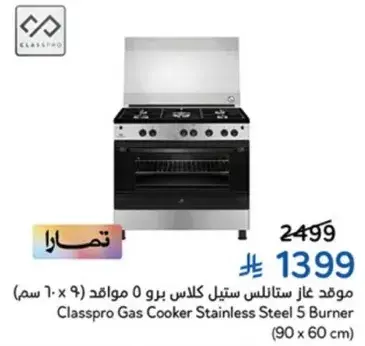 Classpro Gas Cooker Stainless Steel 5 Burner