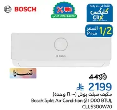 Bosch Split Air Condition (21,000 BTU)