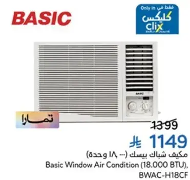 Basic Window Air Condition (18,000 BTU)