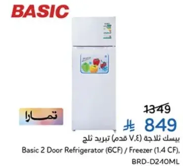 Basic 2 Door Refrigerator (6CF) / Freezer (1.4 CF)