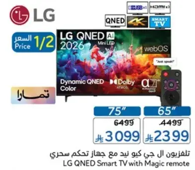 LG QNED Smart TV, 75 inch