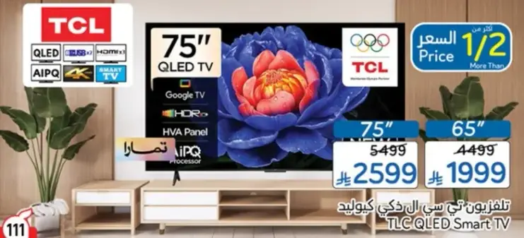 TCL QLED Smart TV