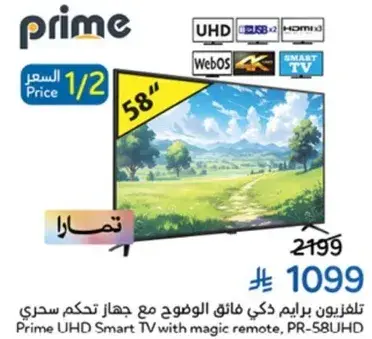 Prime UHD Smart TV, 58 inch