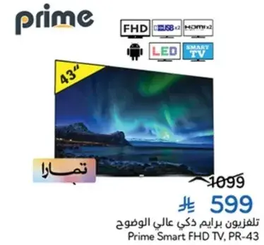 Prime Smart FHD TV, 43 inch