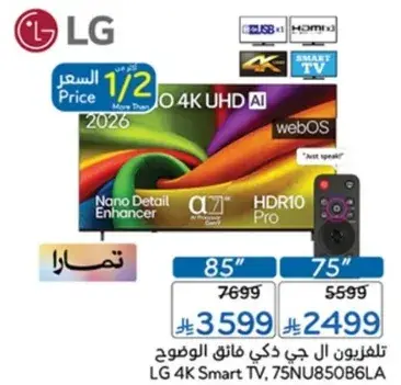 LG 4K Smart TV, 85 inch