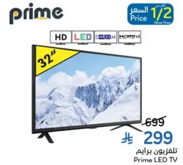 Prime LED TV, 32 inch