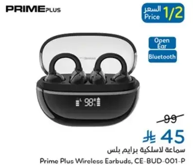 سماعه لاسلكيه برايم بلس