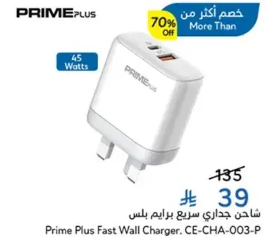 Prime Plus Fast Wall Charger, 45 Watts