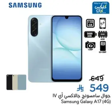 Samsung Galaxy A17, 128GB, 4G, 50MP camera