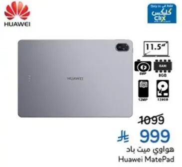 Huawei MatePad, 11.5 inch, 8GB RAM, 128GB storage