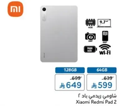 Xiaomi Redmi Pad 2, 128GB