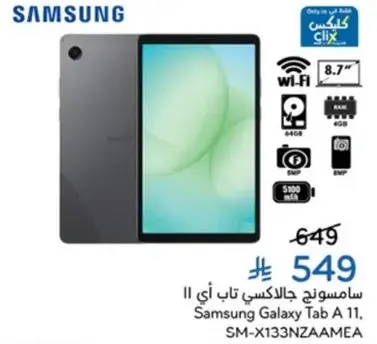 Samsung Galaxy Tab A11, 64GB