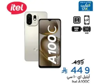 Itel A100C, 64GB