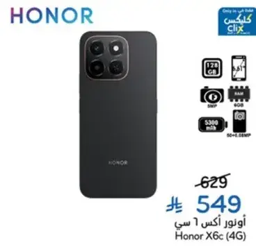 هونر اكس 6 سي