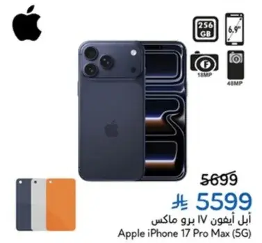 Apple iPhone 17 Pro Max, 256GB