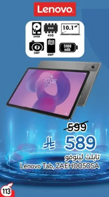 Lenovo Tab, 64GB