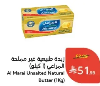 زبده طبيعيه غير مملحه المراعي (1 كيلو)
