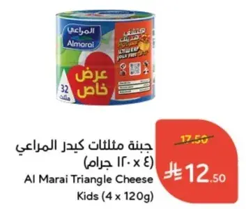 جبنه مثلثات كيدر المراعي (4 × 120 جرام)