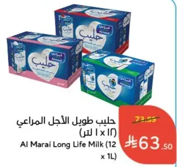 حليب طويل الاجل المراعي (12 × 1 لتر)