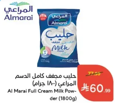 حليب مجفف كامل الدسم المراعي (1800 جرام)