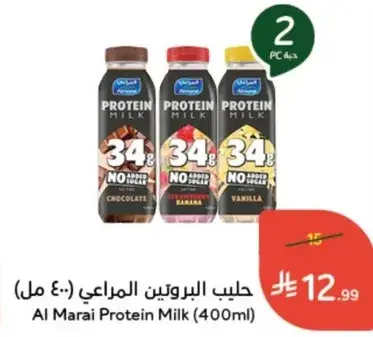 حليب البروتين المراعي (400 مل)
