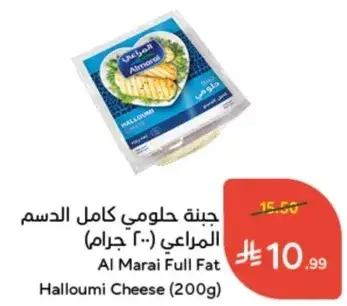 جبنه حلومي كامل الدسم المراعي (200 جرام)