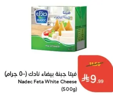 Nadec Feta White Cheese (500g)