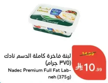 Nadec Premium Full Fat Labneh (375g)