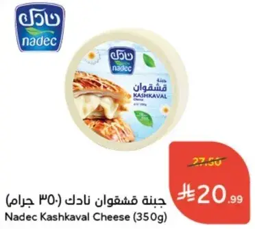 جبنه قشقوان نادك (350 جرام)